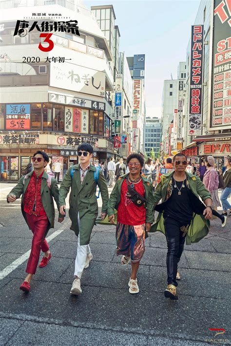 《唐人街探案3》发布终极预告 亚洲侦探联盟开启东京之旅_3DM单机