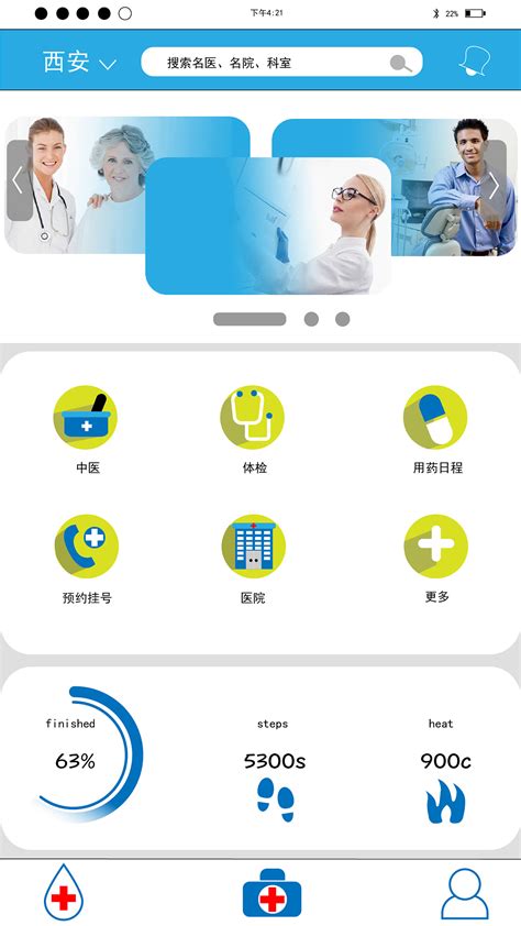 UI设计医疗会诊医院APP界面模板素材-正版图片401584259-摄图网