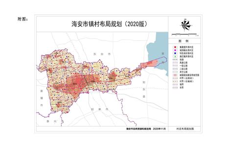海安市镇村布局规划（2020年版）批前公示征求公众意见 - 城乡规划管理