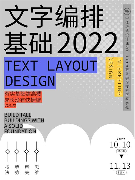 版式设计之多种构图形式（07-08）_A设计君A-站酷ZCOOL
