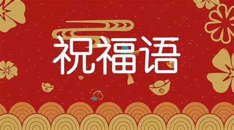 春节新年祝福字体集合PSD素材免费下载_红动网