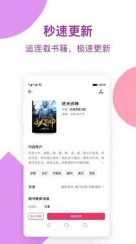 情糜小说手机无弹窗app下载-情糜小说手机版绿色版下载v3.1.7