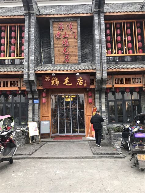 2023鸡毛店(温江杨柳西路店)美食餐厅,非常建议来吃一顿的。全部是...【去哪儿攻略】