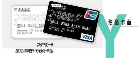 办卡赠200元餐饮代金券,交通银行信用卡优惠活动 - 融360