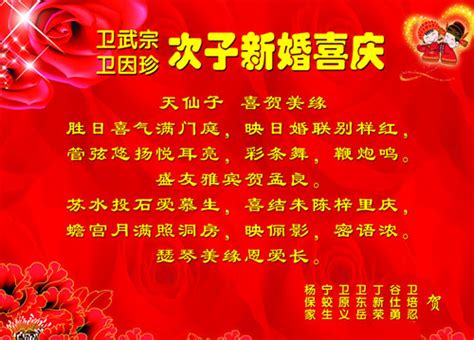 有诗意的新婚祝福语简短 - 中国婚博会官网