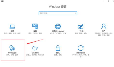 windows10如何修改系统语言_360新知