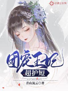 《剑修师妹超凶》小说在线阅读-起点中文网