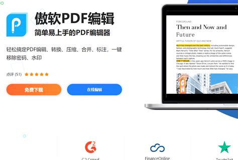 Apowersoft 傲软PDF编辑工具软件 – 欧乐安