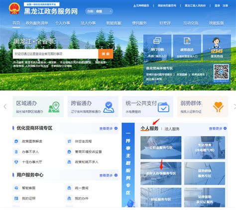 中国联通黑龙江分公司 ，CloudCC.com 客户成功案例