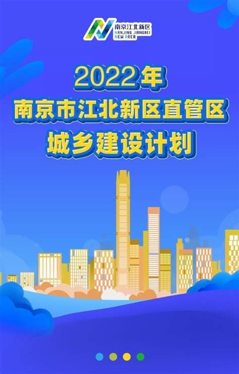 淮安市建成区面积2021,宿迁建成区面积2021,芜湖市建成区面积2021_大山谷图库