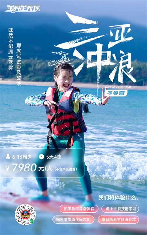 Sanya Summer Surf Camp 鹰赛青少年冲浪训练营——三亚站 T2（2017.8.6-12） - Sunday, August ...