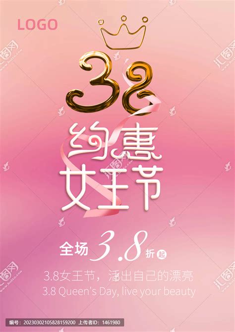 女王节海报背景图片