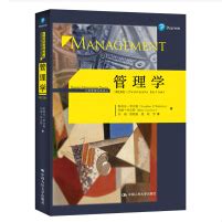 管理学（第五版）|管理学课程网