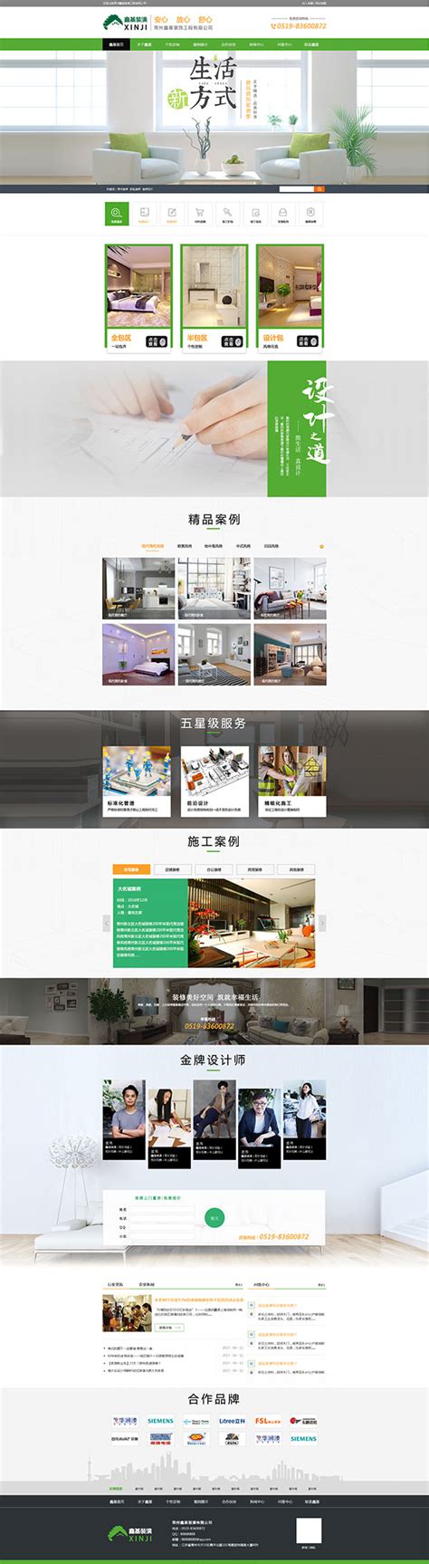 装修公司网站模板设计图__广告设计_广告设计_设计图库_昵图网nipic.com
