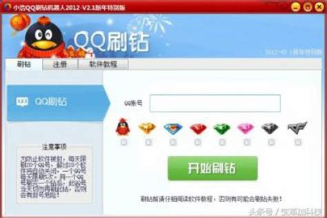 低价QQ业务 4.8元购买QQ豪华绿钻 - 活动分享 - QQ泡沫乐园