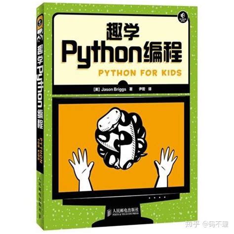 自学Python买什么书？ - 知乎