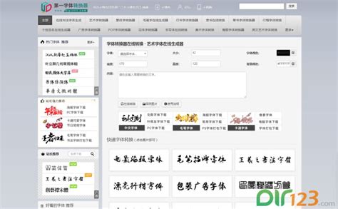 找字网：字体在线查找预览下载_搜索引擎大全(ZhouBlog.cn)
