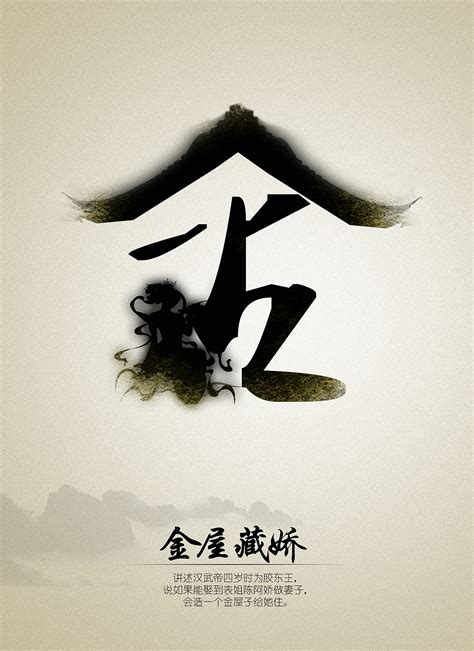弘扬中华文化毛笔艺术字艺术字设计图片-千库网
