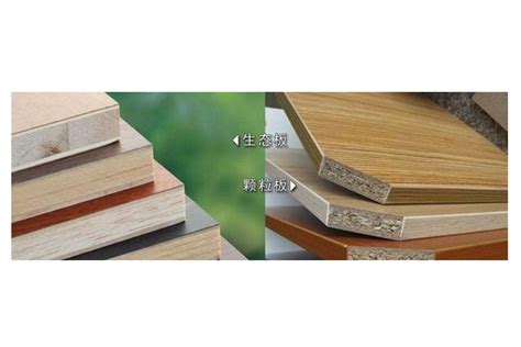 实木生态板和实木颗粒板大PK，哪个更环保？