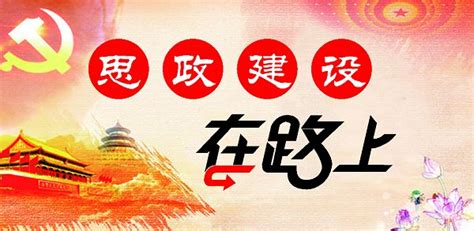 加强和改进思想政治工作的意见展板图片下载_红动中国
