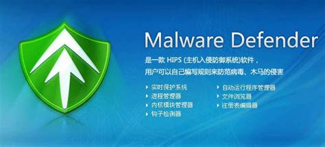 360 Malware Defender 病毒防护软件 v2.8官方版下载-Win7系统之家