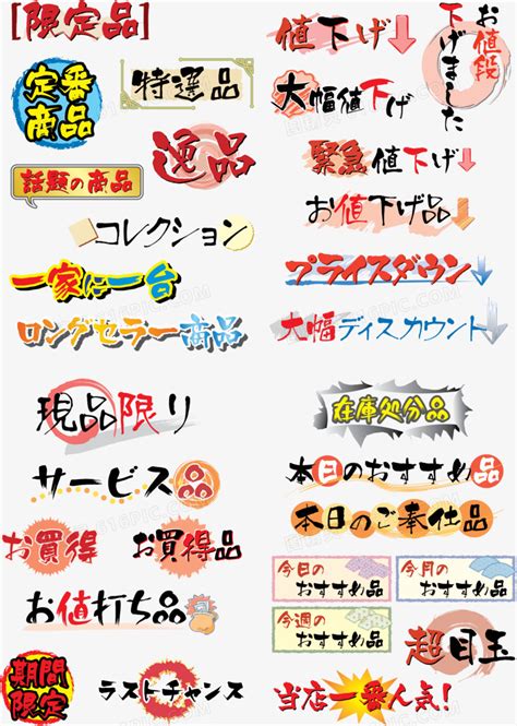 你好日文常用语可爱卡通涂鸦手写体艺术字设计图片-千库网