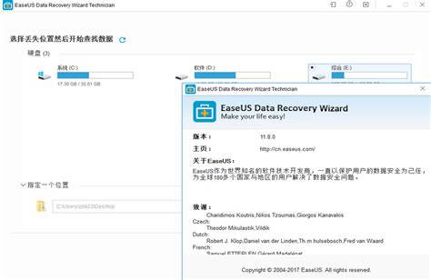 EaseUS Data Recovery(易我数据恢复) v14.2.1 技术员破解版-老康的学习空间