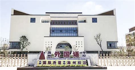 滁州学院2022年高等学历继续教育招生简章