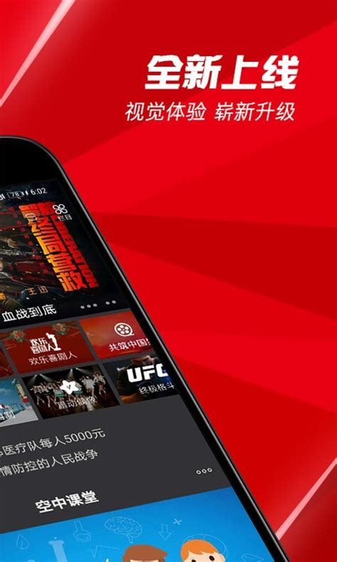 百视TV下载2023安卓最新版_手机app官方版免费安装下载_豌豆荚