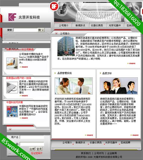 学校网页设计模板PSD素材免费下载_红动中国