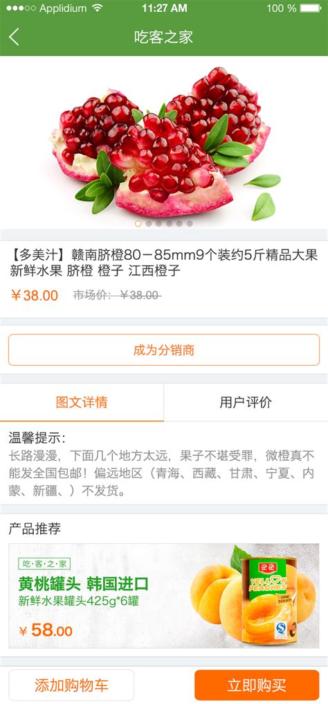 蔬菜水果商城首页 手机端首页|网页|移动端网页|fanxiongfei - 原创作品 - 站酷 (ZCOOL)