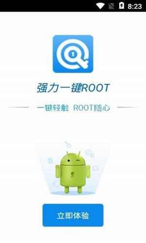 强力一键ROOT安卓版下载-强力一键ROOT下载安装-西门手游网