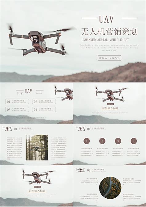 无人机海报设计-清新竖版|平面|海报|LittleGAGA - 原创作品 - 站酷 (ZCOOL)