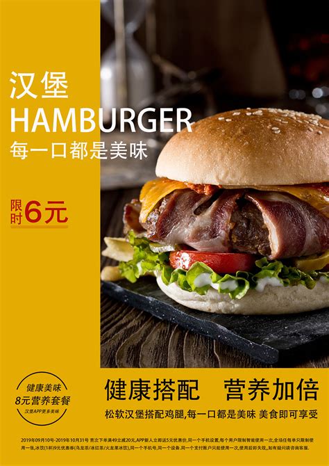 横版汉堡海报图片素材_餐饮美食图片_海报图片_第11张_红动中国