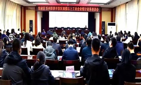 忻州开发区组织召开 新能源装备产业园项目线上专题对接洽谈会