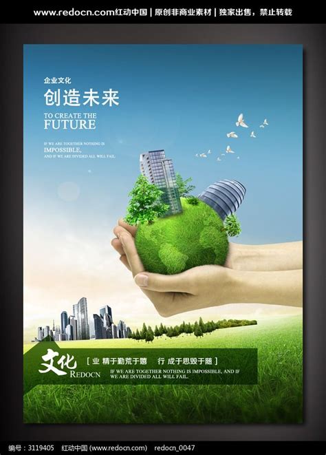 城市园林规划企业文化展板图片_海报_编号3119405_红动中国