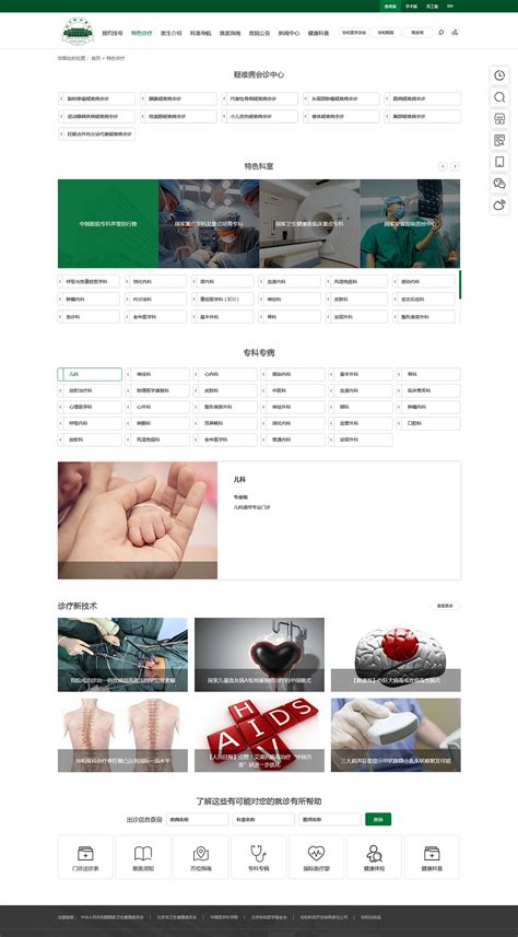 ui设计web界面医疗官网简约首页详情页模板素材-正版图片401601121-摄图网