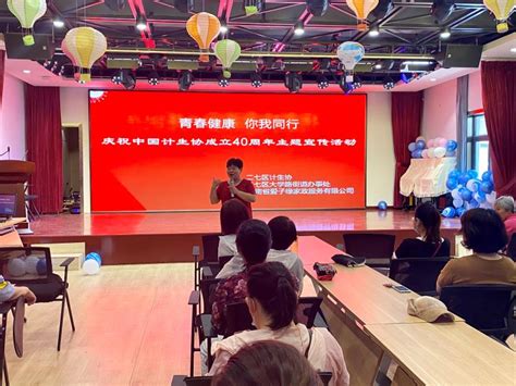 大学路街道开展庆祝中国计生协成立40 周年主题宣传活动-大河新闻