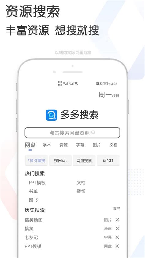 磁力链接搜索下载2019安卓最新版_手机app官方版免费安装下载_豌豆荚