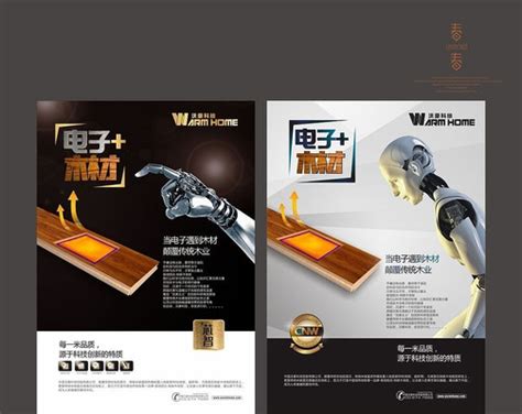 宣传单木材图片_宣传单木材设计素材_红动中国