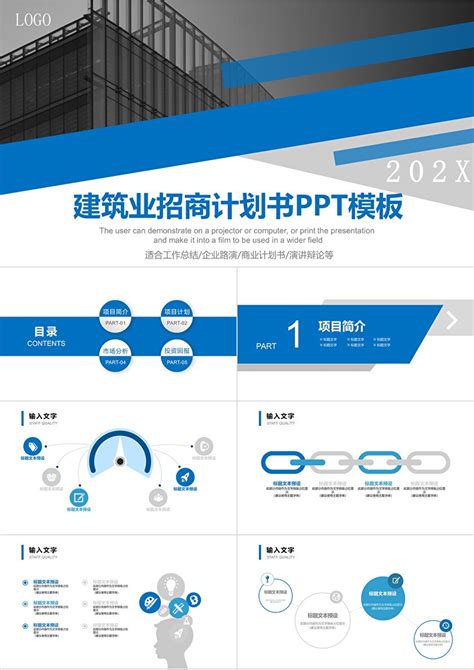 蓝色大气商务商业计划书PPT背景ppt模板免费下载-PPT模板-千库网