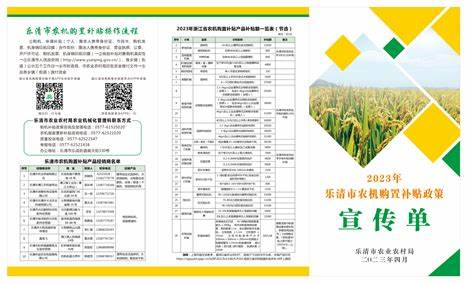 2024年黑龙江农业补助政策
