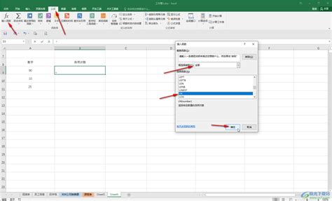Excel函数公式大全精讲视频教程-考无忧网校