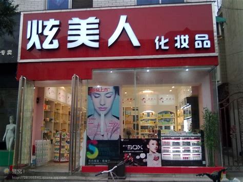 化妆品专卖店设计效果图_岚禾装饰设计