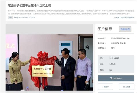 中新网报道：定西百子公益平台在福州正式上线-福州外语外贸学院