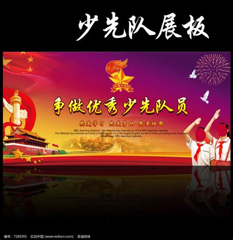云南省少先队组织开展纪念少先队建队60周年全国统一主题队日活动