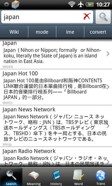 日语词典FocusDict下载安卓最新版_手机app官方版免费安装下载_豌豆荚