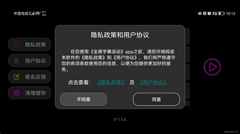 android 文字滚动，全屏字幕滚动APP实现_android 滚动字体-CSDN博客