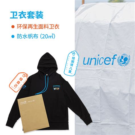 UNICEF 商城 - 首页