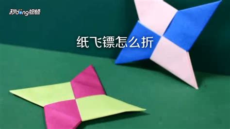 手工折纸飞镖：变形飞镖的折法步骤图解|飞镖|折法|步骤_新浪新闻